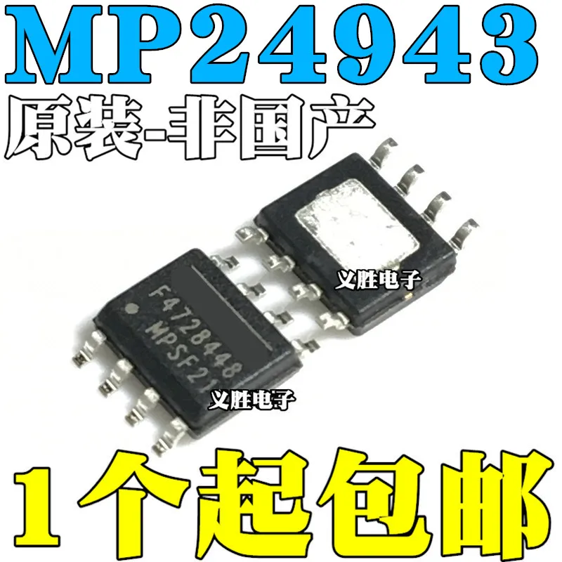 

10pcs/lot New original MP24943 voltage step-down converter chip MP24943DN-LF-Z SMD SOP8