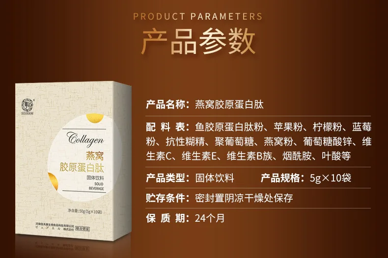 Коллагеновый пептид птичьего гнезда твердый напиток 50 г/кор. бесплатная доставка