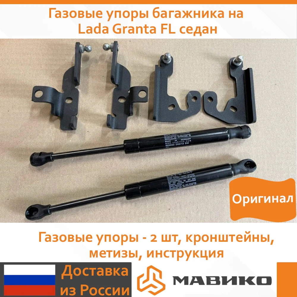 Газовые Упоры Багажника Рено Каптур Купить