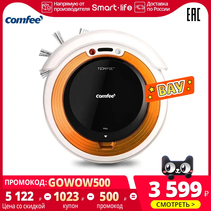 Пылесос робот: низкие цены купить в