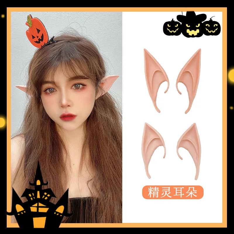 1 пара украшений в виде головы эльфа для вечевечерние НКИ на Хэллоуин реквизит