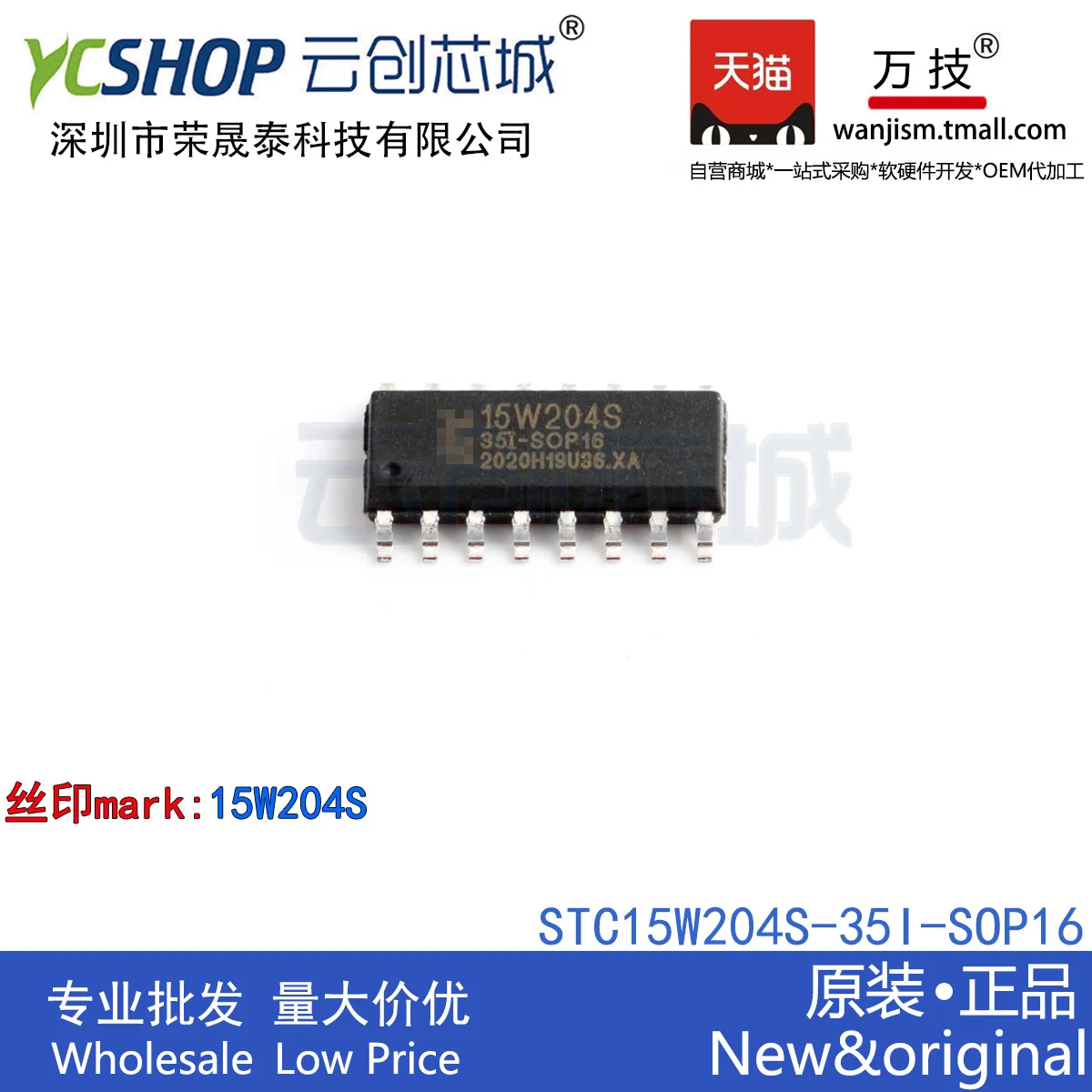 

Free shipping STC15W204S-35I-SOP16 10PCS