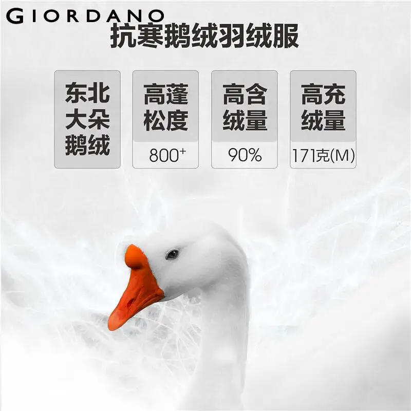 Мужской пуховик с капюшоном Giordano белая тефлоновая куртка 90% пуха машинная стирка