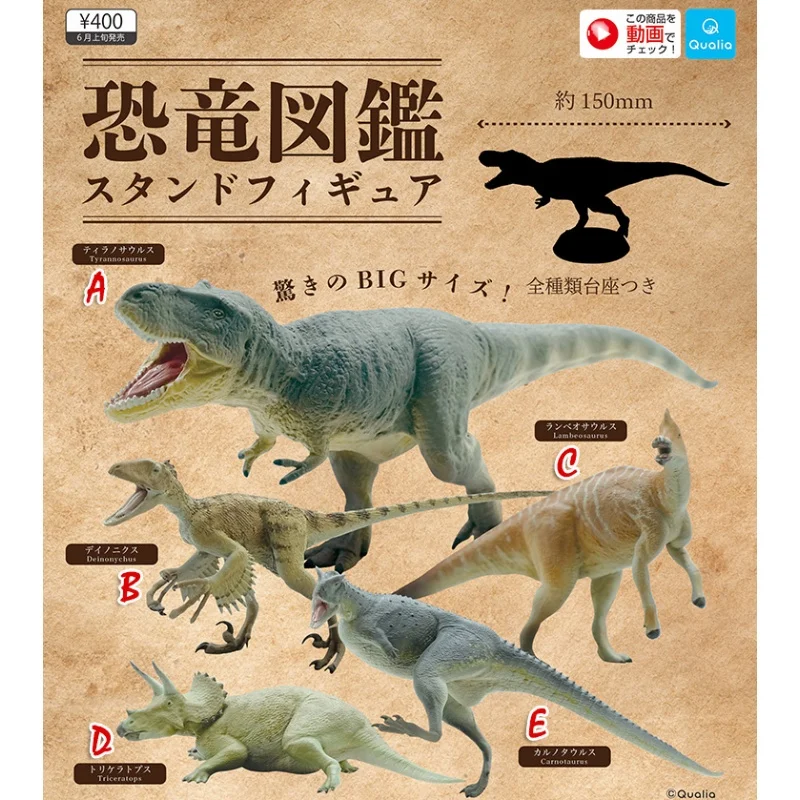 

Jurassic QUALIA Capsule Cashapon Tyrannosaurus Model Museum Dinosaur Ornament Collection Kids Early Education Toy Gift
