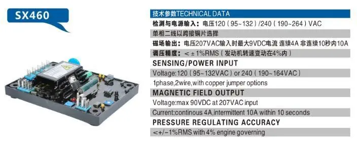 SX460 генератор автоматический регулятор напряжения AVR дизельный генератор часть стабилизатор мощности низкая дешевая Высокое качество