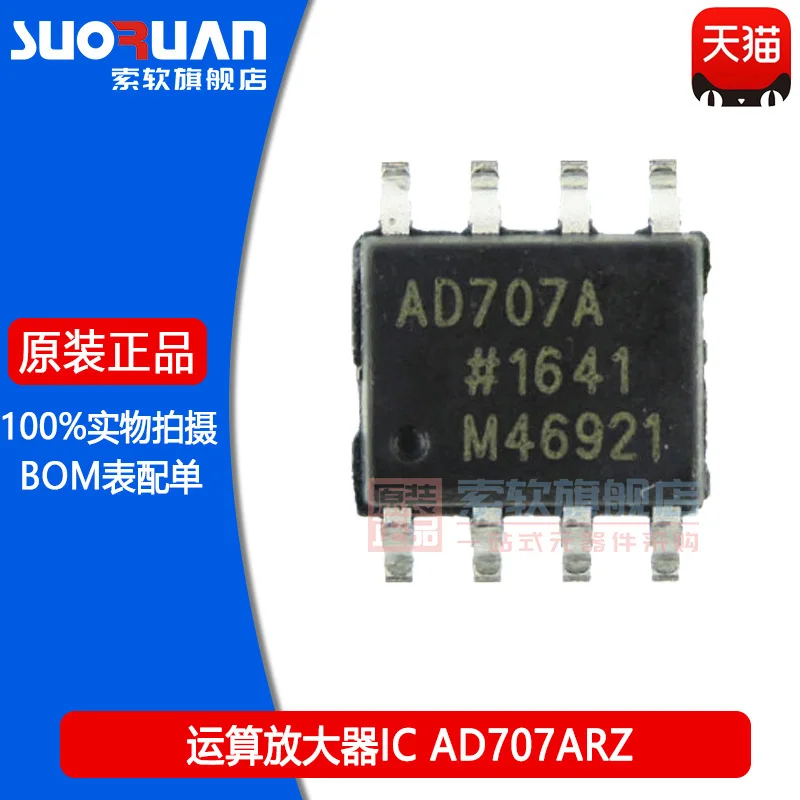 

Бесплатная доставка AD707ARZ SOP8 AD707AR IC 10 шт.
