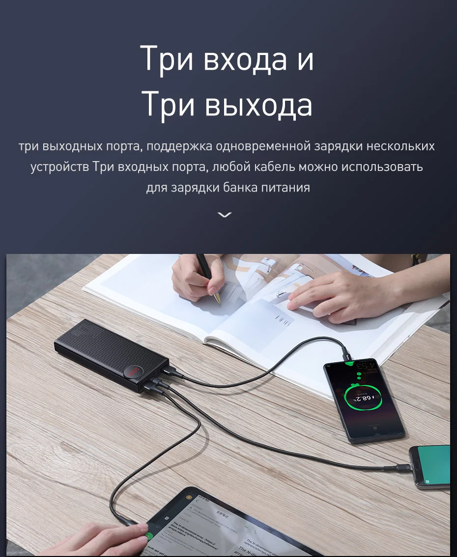 Baseus 20000 мАч Внешний аккумулятор USB PD Быстрая зарядка внешний аккумулятор для iPhone 11 Pro Max Xiaomi Quick Charge 4,0 3,0 внешний аккумулятор