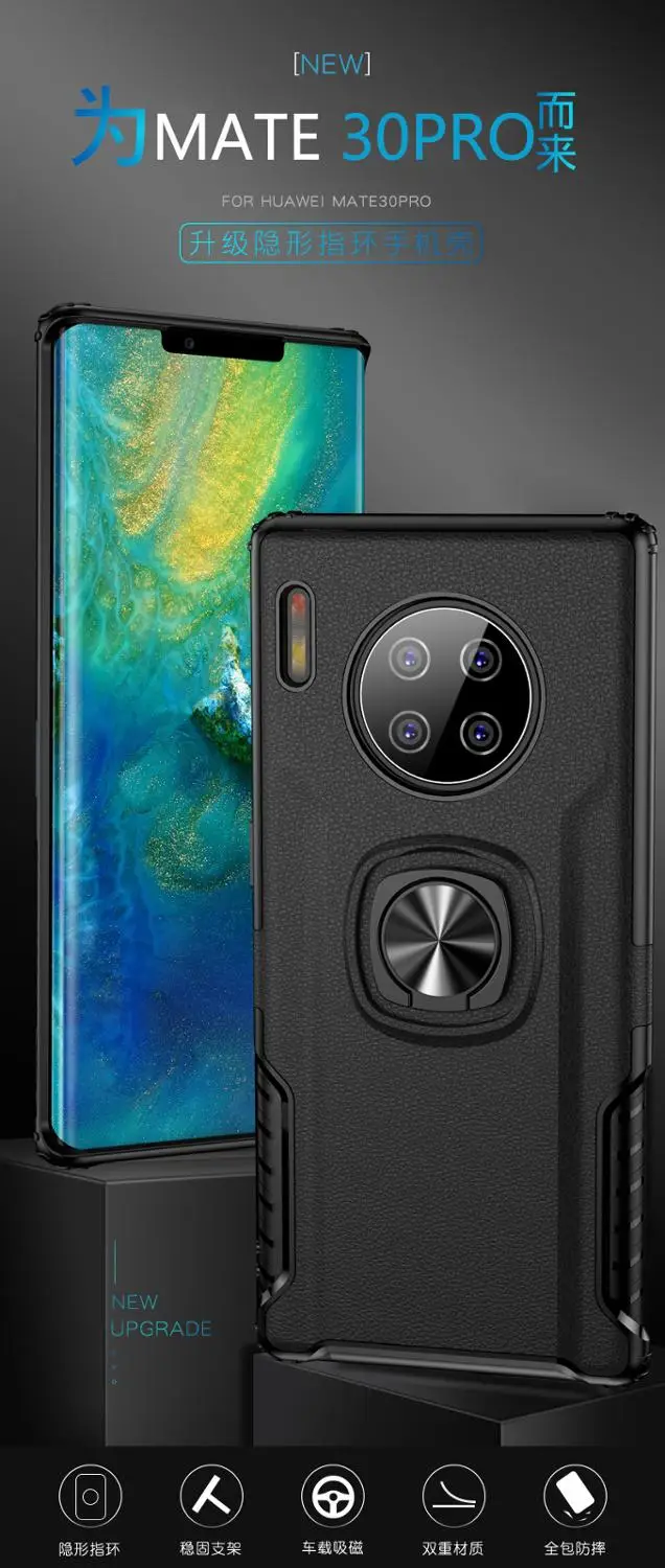 Чехол с подставкой для Huawei Mate 30 Pro магнитный бронированный ударопрочный защитный