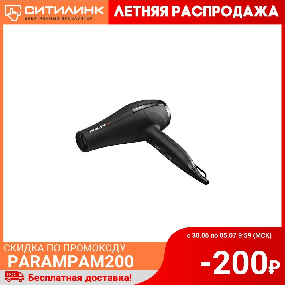 Фен GA.MA Power ION 2200Вт черный|Фены для волос| |