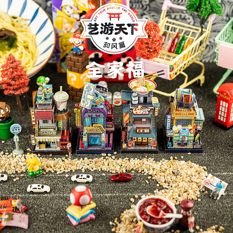

MMZ MODEL MU 3D Metal Puzzle travel to world ART Tour Japan house model DIY 3D Laser Cut Assemble Jigsaw Toys GIFT For children