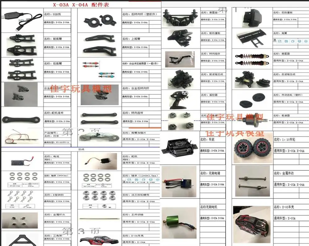 

X-03A X-04A 1:10 полный привод для бездорожья Бигфут бесщеточный высокоскоростной автомобильные аксессуары электронные аксессуары