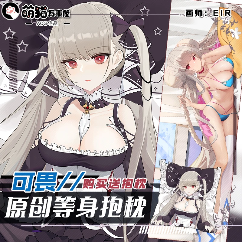 

Game Azur Lane HMS Formidable Sexy Dakimakura Hugging Body Pillow Case Japanese Fashion Otaku Loli Pillow Cushion Cover Gifts