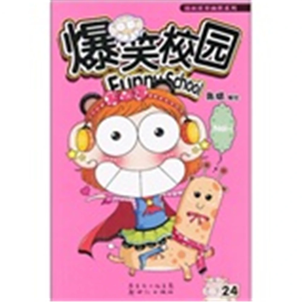 

Manga Book Funny School 24 [Funny School] Comic Painting Cartton Book