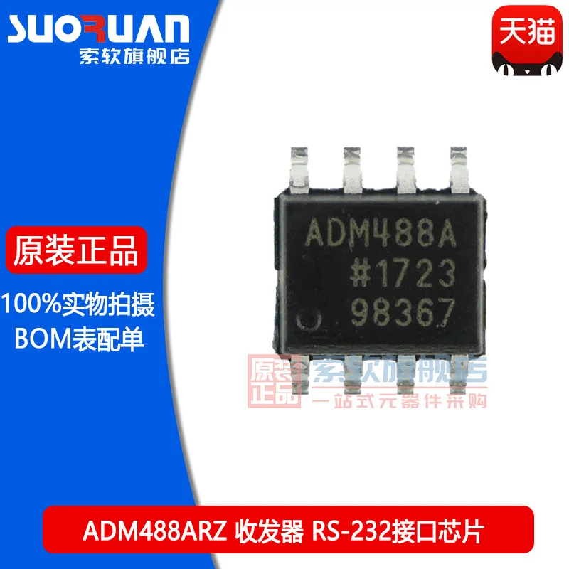 

Бесплатная доставка ADM488 ADM488AR ADM488ARZ SOP-8 IC RS232 10 шт.