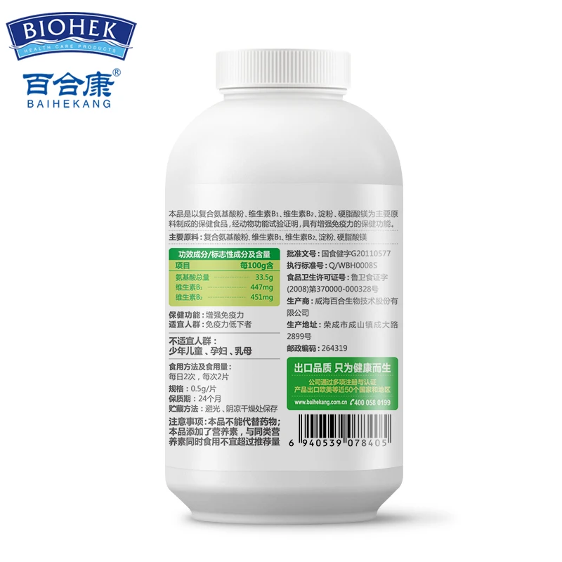 Таблетки с витамином В1 В2 для повышения иммунитета 0 5 г * 80 шт. бесплатная доставка