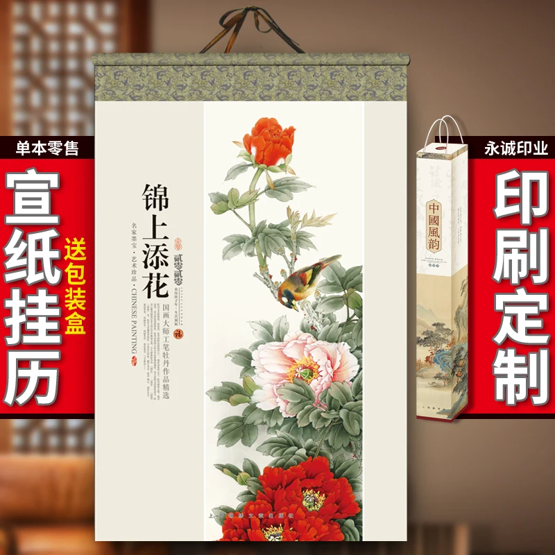 Календарь может напечатать логотип текст xuan бумажный календарь