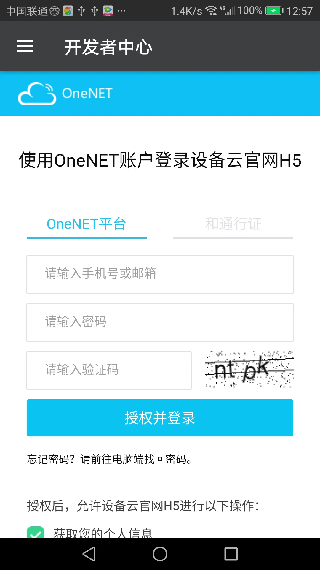Макетная плата 4G DTU Sim7600 All Netcom GPS Modbus Protocol Mqtt App Remote Onenet включая трансм температуры