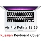 Чехол для клавиатуры с русской раскладкой для Macbook Air 13 Pro Retina 13 15 A1466 A1398 A1278, чехол для русской клавиатуры с европейской и американской раскладкой, силиконовый чехол для клавиатуры