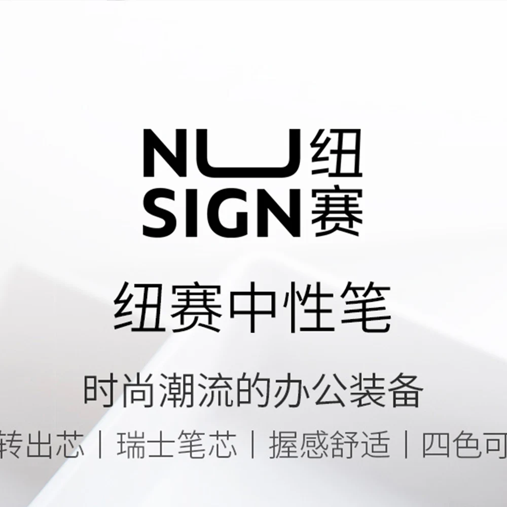 Оригинальная нейтральная ручка Xiaomi Nusign с черным 0,5 мм стержнем ручки заправка цветные ручки с черным заправкой поворотный переключатель гладкая запись