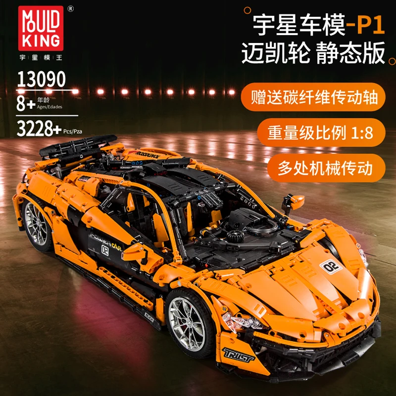 

Mould King MOC 20087 Electric Series McLarening P1 hypercar Racing Car Model Building Blocks Brick compatible with 13090 Toys