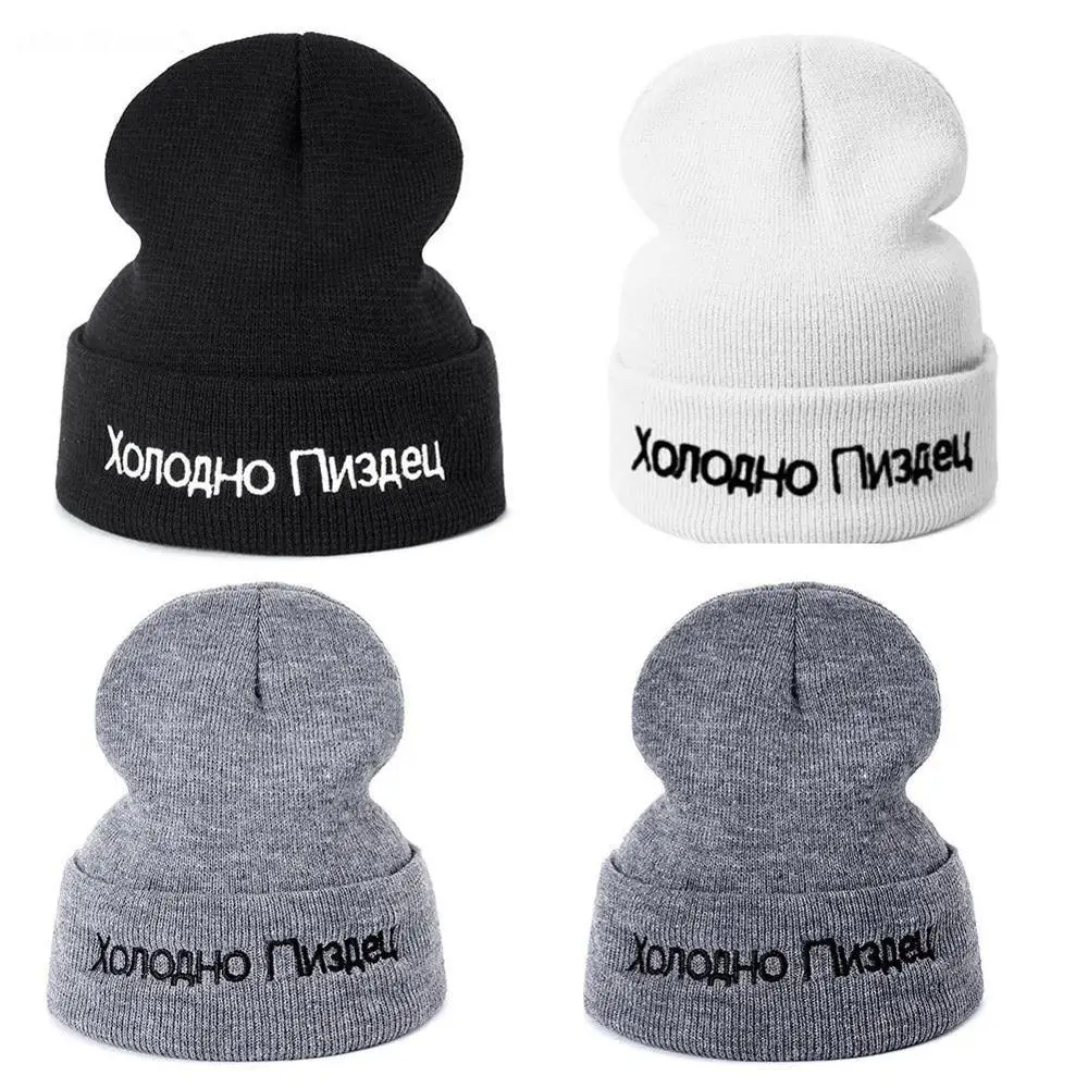 1 шт. шапка высокое качество русские буквы очень холодные Повседневные шапки для