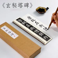 liu gongquan mysterious tower stele calligraphy brush copybook copying and tracing book tutorial close up of pro copybook card