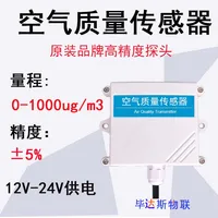 Temperature Humidity Atmospheric Pressure Illumination Noise PM2.5 Air Meteorological Environment Sensor Transmitter RS485