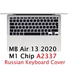 Мягкий чехол для Macbook Air 13 2020 M1 Chip A2337, русская клавиатура европейского и американского стандарта, чехол для Macbook Air 13 A2337, чехол для русской клавиатуры