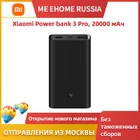 Портативный аккумулятор Xiaomi Mi Power Bank 3 Fast Charge 18 Вт 10 000 мАч (Российская официальная гарантия)