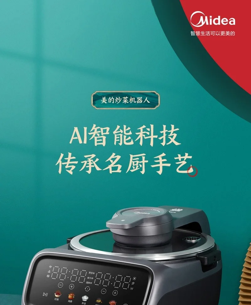 PY18-X2 Automatic intelligent cooking robot household multi-functional pot high-power fried rice machine 220V |