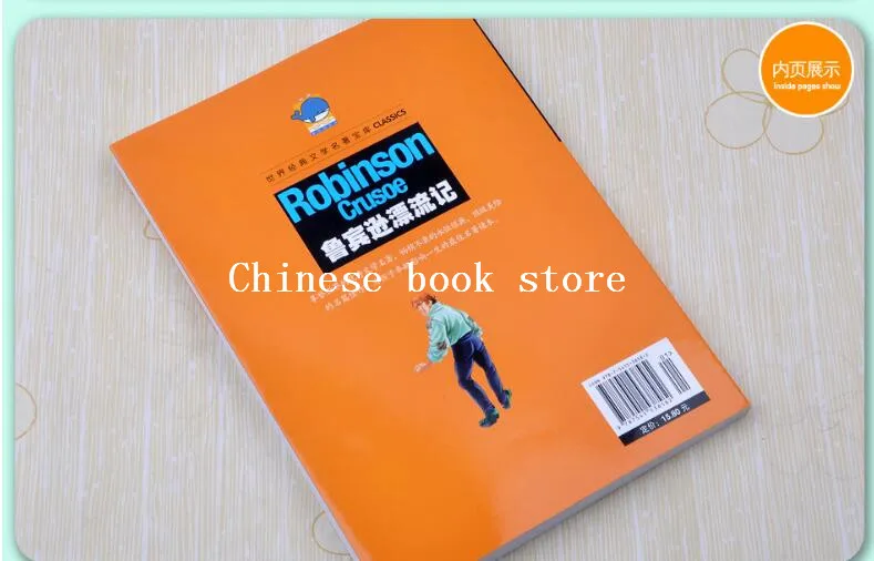 Книга по литературе Робинсон крузон с пиньинь для начинающих|read story books|story bookbook
