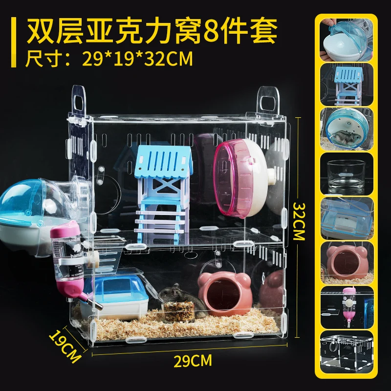 Прозрачная акриловая Клетка для хомяков супер вилла двойное гнездо посылка база