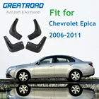 Брызговики для Chevrolet Epica Holden 2006-2011, брызговики, защита передних и задних брызговиков 2007, 2008, 2009, 2010