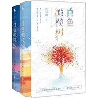 2 bookset bai se gan lan shu written by jiu yue xi chinese popular youth inspirational novels fiction book