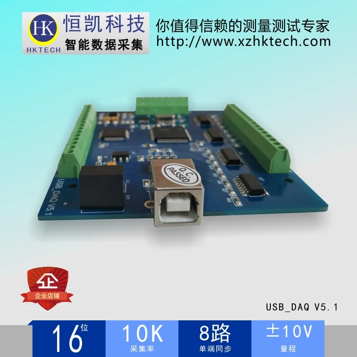 Hengkai USB синхронная карта сбора данных Labview 16 бит 8-канальный 10K синхронное