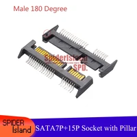 500pcs 1000pcs sata 7p15pin male type a smt with convex plastic pillar foot sata 22p socket connector for weld motherboard