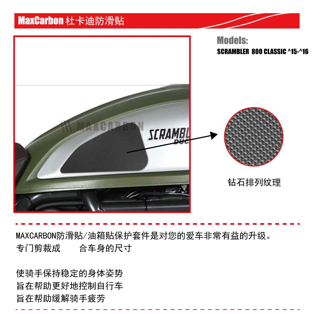 

Tank Traction Grips Tank Pad For DUCATI SCRAMBLER 800 CLASSIC 15-16