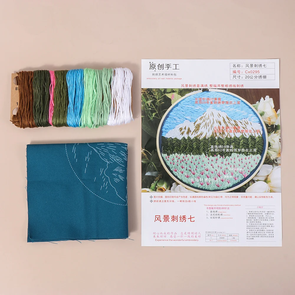 Набор для рукоделия Вышитый цветочный узор рукоделие начинающих вышивки