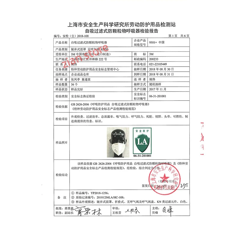 

3M 9501+ Mascarillas Dust Mask Anti-Particles Fabric Folding Filter Adult KN95 Riding Runing Peculiar Smell 5-50 Pcs in Stock