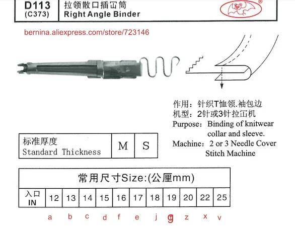 

D113 Right Angle Binder For 2 or 3 Needle Sewing Machines for SIRUBA PFAFF JUKI BROTHER JACK TYPICAL SUNSTAR YAMATO SINGER