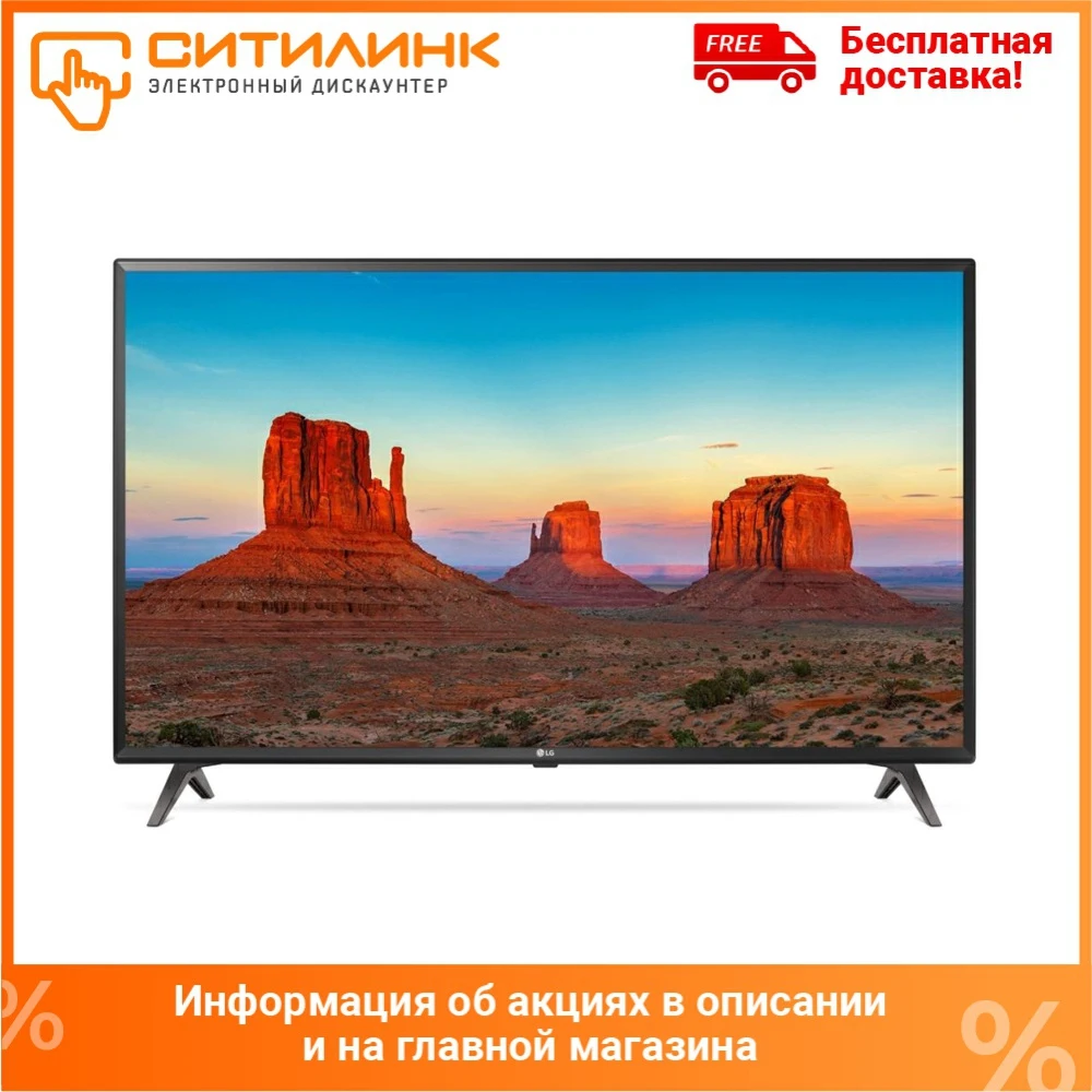 Телевизор 43&quot LG 43UK6300PLB Ultra HD 4K SmartTV | Электроника