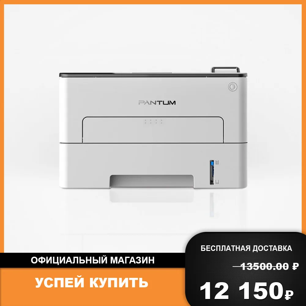 Принтер лазерный Pantum P3300DN (USB 2.0 Ethernet 10/100Base-Tx 33 стр/мин (A4)) | Компьютеры и офис