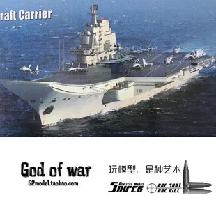 TRUMPETER 05617 военная модель 1/350 Китай ВМС авианосец Varyag Liaoning корабль