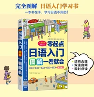 new hot zero basic japanese introduction book pronunciation grammar word oral textbook for beginner adult coloring books