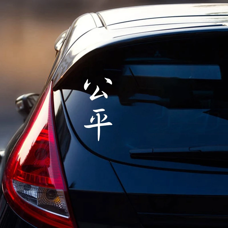 

Interesting Vinyl Decal Hieroglyphic Justice Car Sticker Waterproof Auto Decors on Truck Bumper Rear Window