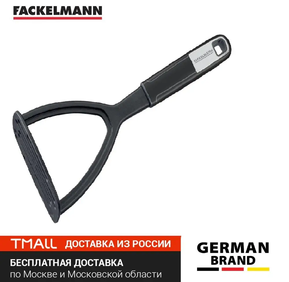 Толкушка пресс для картофеля FACKELMANN SENSE 26 см|Толкушки и прессы картофеля| |