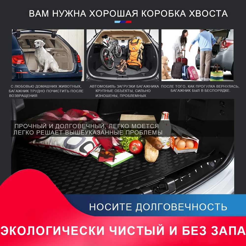 высококачественный противоскользящий жиронепроницаемый коврик в багажник для