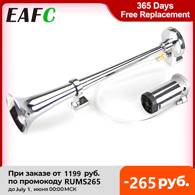 Громкий автомобильный клаксон EAFC 17 дюймов 180 дБ 12 В 24 Гц|Многотональн. и