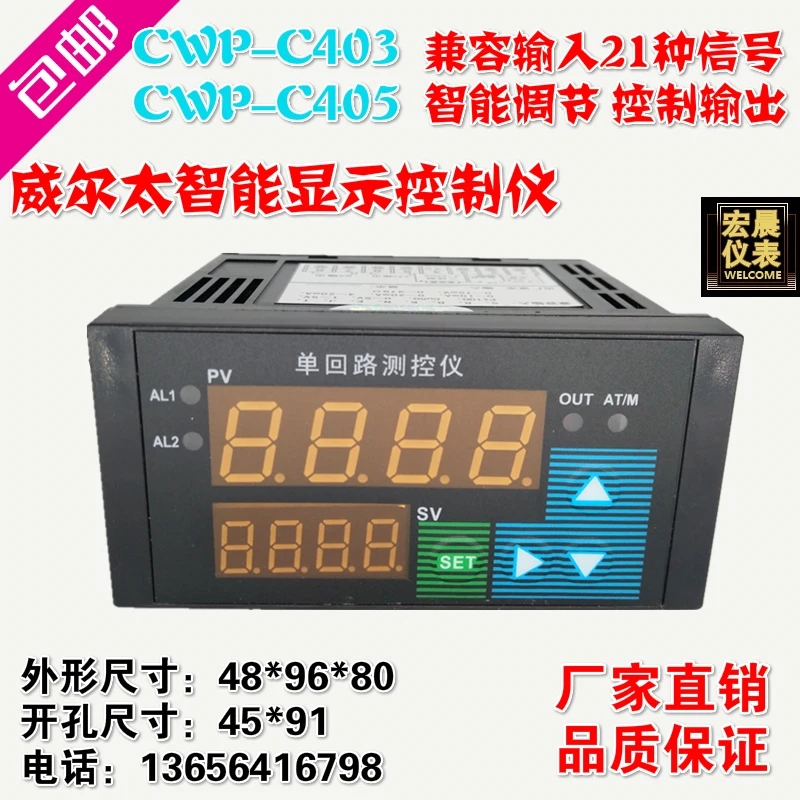 

Cwp-c403, C405 интеллектуальный инструмент для измерения и управления с одной петлей