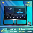 Автомобильный мультимедийный проигрыватель Android 10 для Honda CRV CR-V 2004-2006 USB Android Авто BT Carplay радио 4G WIFI GPS RDS Навигация DVD плеер